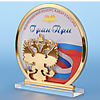 Призы с гербом