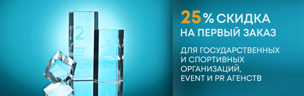 25% ЕДИНЫЙ СПОРТ, ГОС, ЭВЕНТ