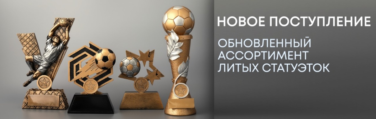 Новое поступление