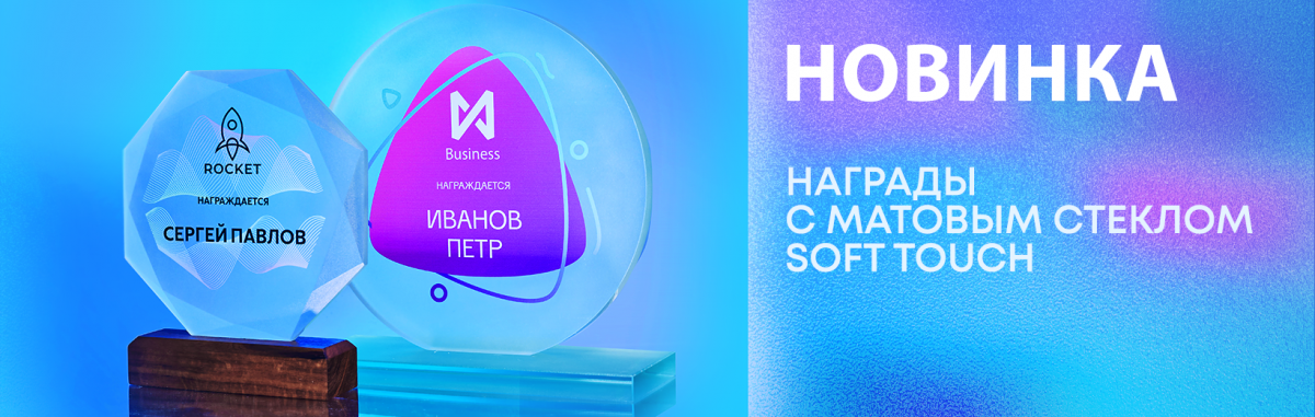 Матовое стекло