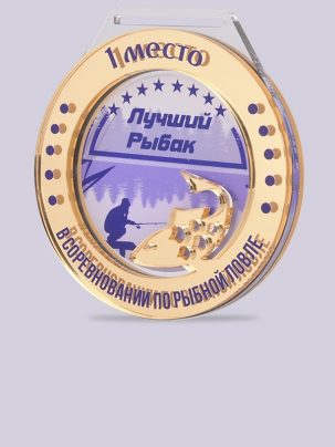 Медаль из акрила 85G Рыбалка