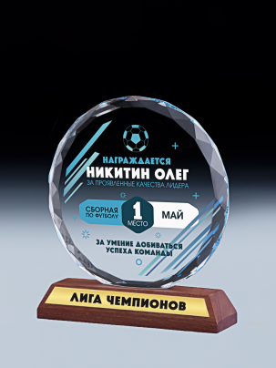 Стеклянная награда C88 с цветным нанесением