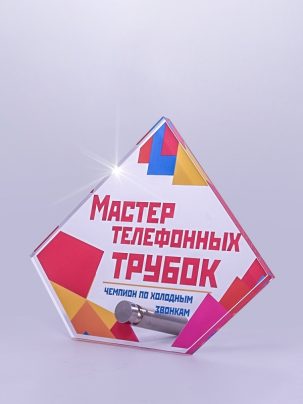 Приз из акрила 08 с цветной печатью