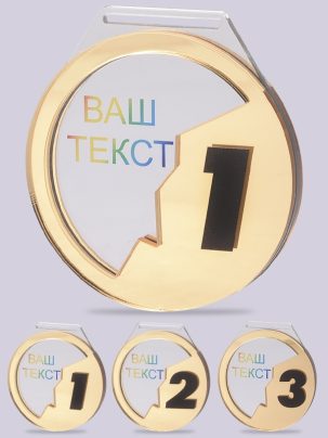 Медаль из акрила 90G