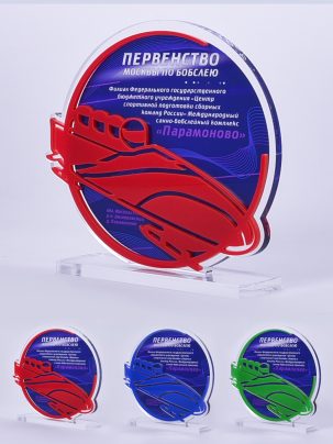 Приз из акрила 169 RGB Бобслей