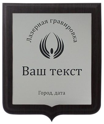 Деревянная плакетка герб черное дерево с лазерной гравировкой Pl 16 S/Bk