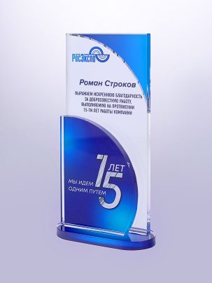 Приз из акрила 248 с цветным нанесением 