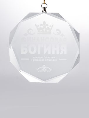 Медаль стеклянная C58 с гравировкой