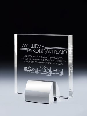 Стеклянная награда C106 с гравировкой