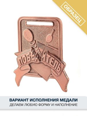 Медаль литая 70 на заказ
