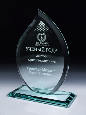 Стеклянная награда J23-242 с гравировкой