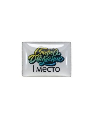 Значок заливной 12*17