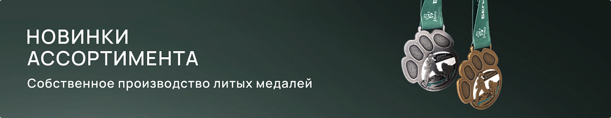 баннер 2