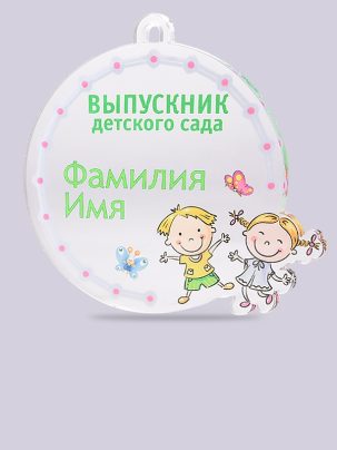 Медаль выпускника №8