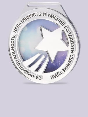 Медаль из акрила 71S Звезда