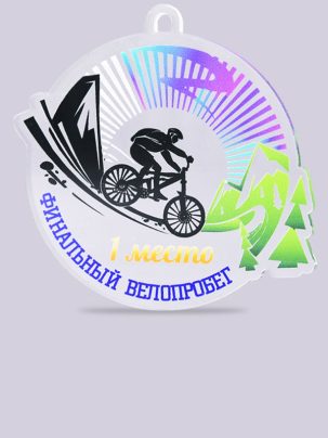 Медаль из акрила 102 Велоспорт с цветным нанесением