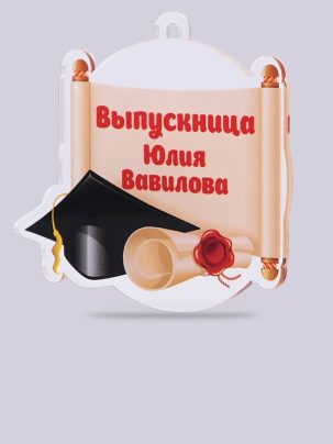Медаль выпускника №25