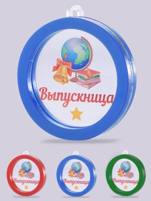 Медаль выпускница 100 RGB