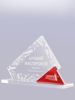 Приз из акрила 72Rd с гравировкой
