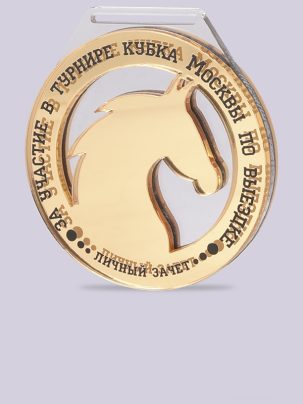Медаль из акрила 59G Конный спорт