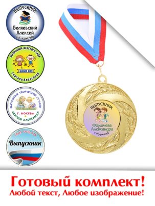 Выпускная медаль MZ 504