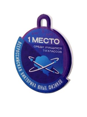 Медаль стальная №31