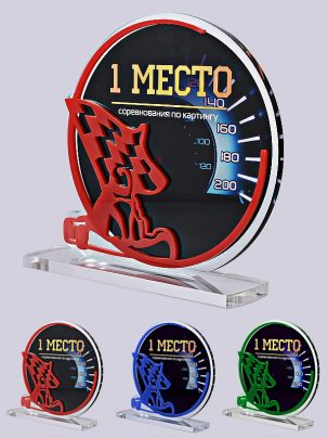 Приз из акрила 154 RGB Картинг