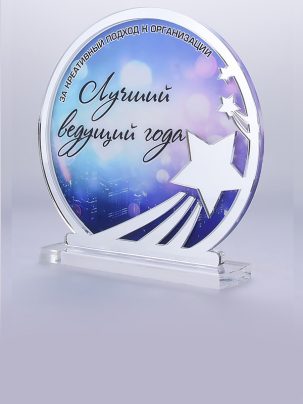 Приз из акрила 115 S Звезда