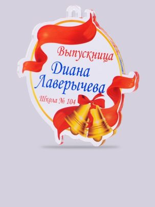 Медаль выпускника №37