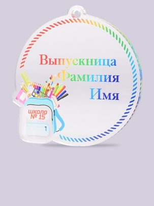 Медаль выпускника №7