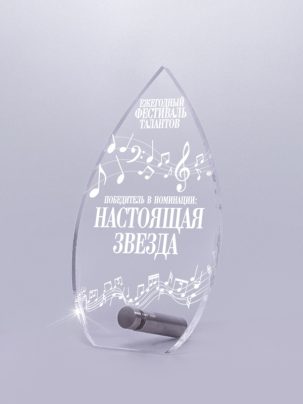 Приз из акрила 14  с гравировкой