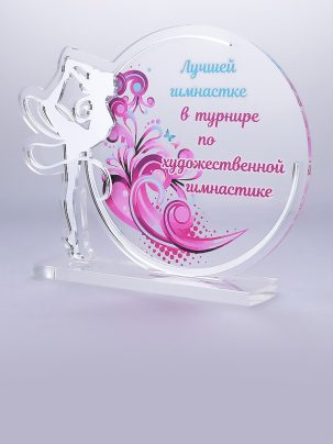 Приз из акрила 101 S Гимнастика