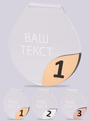 Медаль из акрила 26 с гравировкой