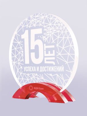 Приз из акрила 80Rd с гравировкой
