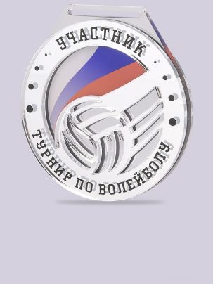 Медаль из акрила 31S Волейбол
