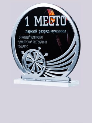 Приз из акрила 194 S Дартс