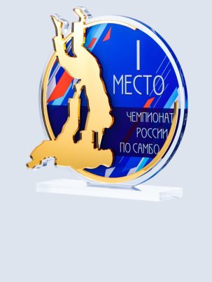 Приз из акрила 190 G Самбо