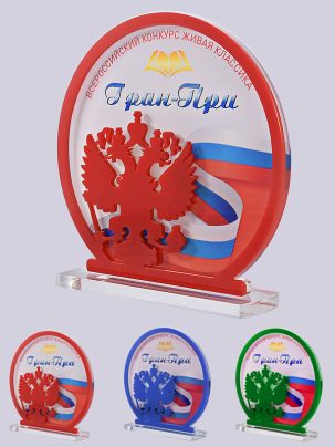 Приз из акрила 163 RGB Россия