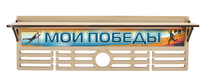Медальница Пляжный футбол