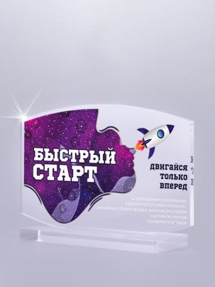 Приз из акрила 32 с цветной печатью