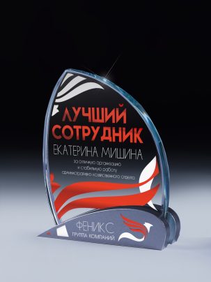 Стеклянная награда C73-160 с цветным нанесением