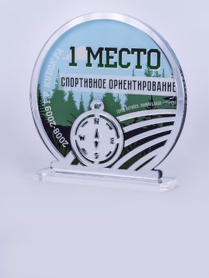 Приз из акрила 180 S Спортивное ориентирование