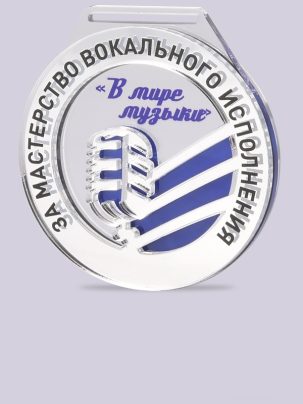 Медаль из акрила 81S Голос