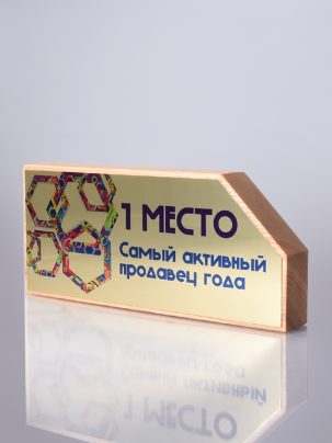 Трофей "Набоков" 013