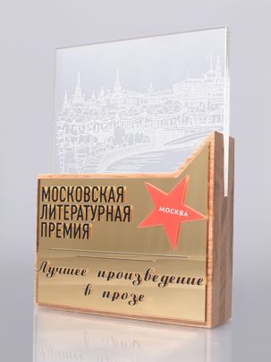 Трофей "Булгаков" 031G-200