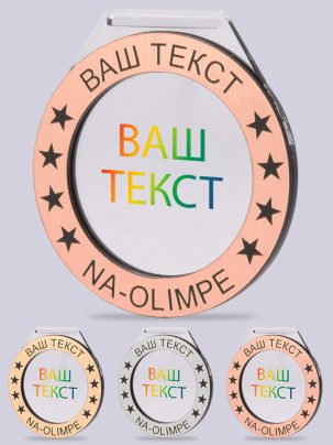 Медаль из акрила 20 B с цветным нанесением