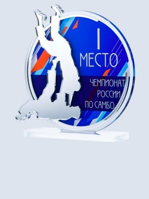 Приз из акрила 190 S Самбо