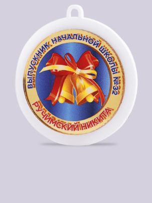 Медаль выпускника №50