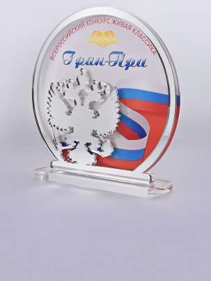 Приз из акрила 163 S Россия