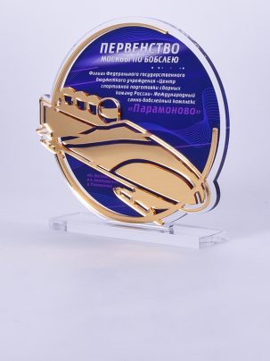 Приз из акрила 169 G Бобслей
